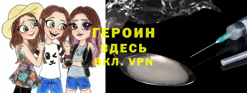 Героин Heroin  купить наркоту  hydra как зайти  Бобров 